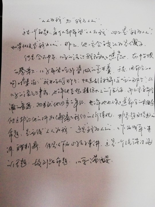 “人人為我”還是