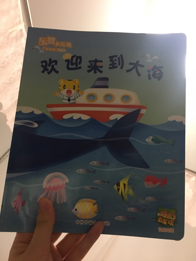 歡迎來到大海