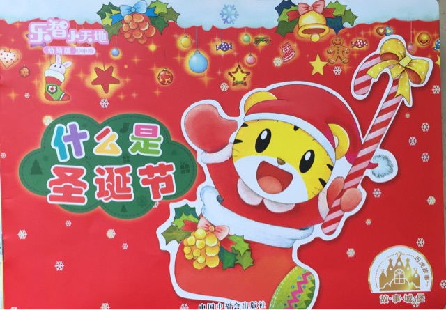 什么是圣誕節(jié)