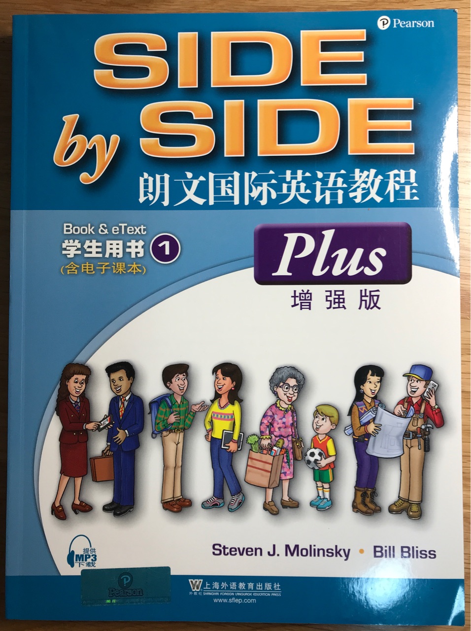 朗文國(guó)際英語(yǔ)教程(增強(qiáng)版)學(xué)生用書第1冊(cè)