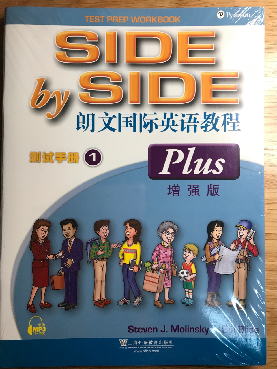 朗文國(guó)際英語(yǔ)教程(增強(qiáng)版)測(cè)試手冊(cè)第1冊(cè)