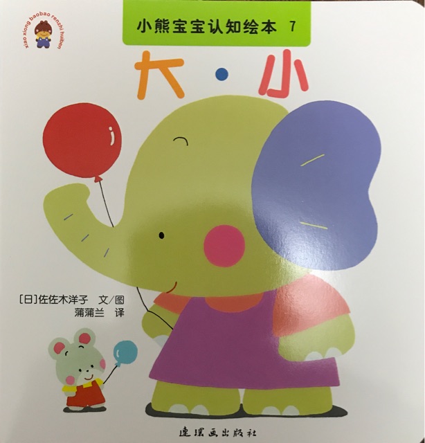 大小