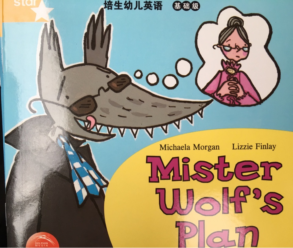 培生幼兒英語(基礎(chǔ)級(jí)): 13.Mister Wolf's Plan