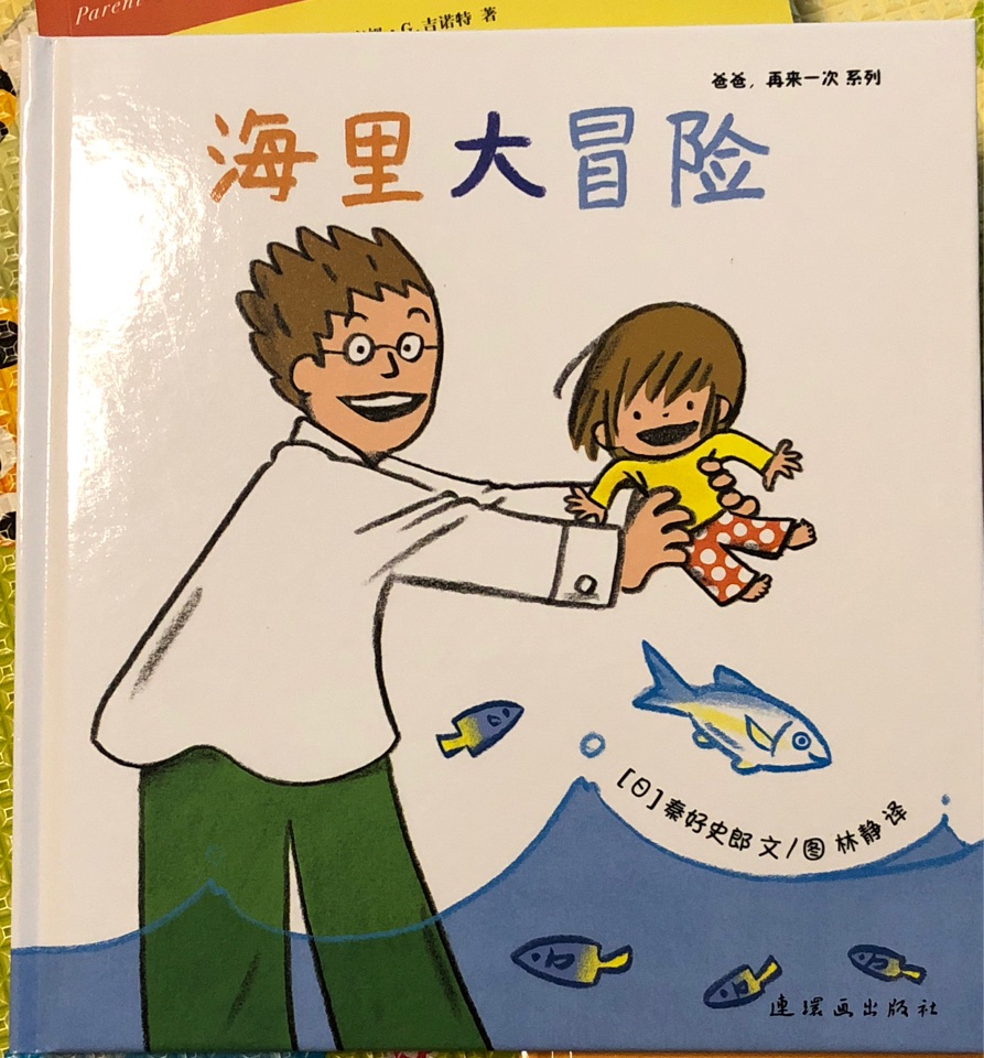 海里大冒險