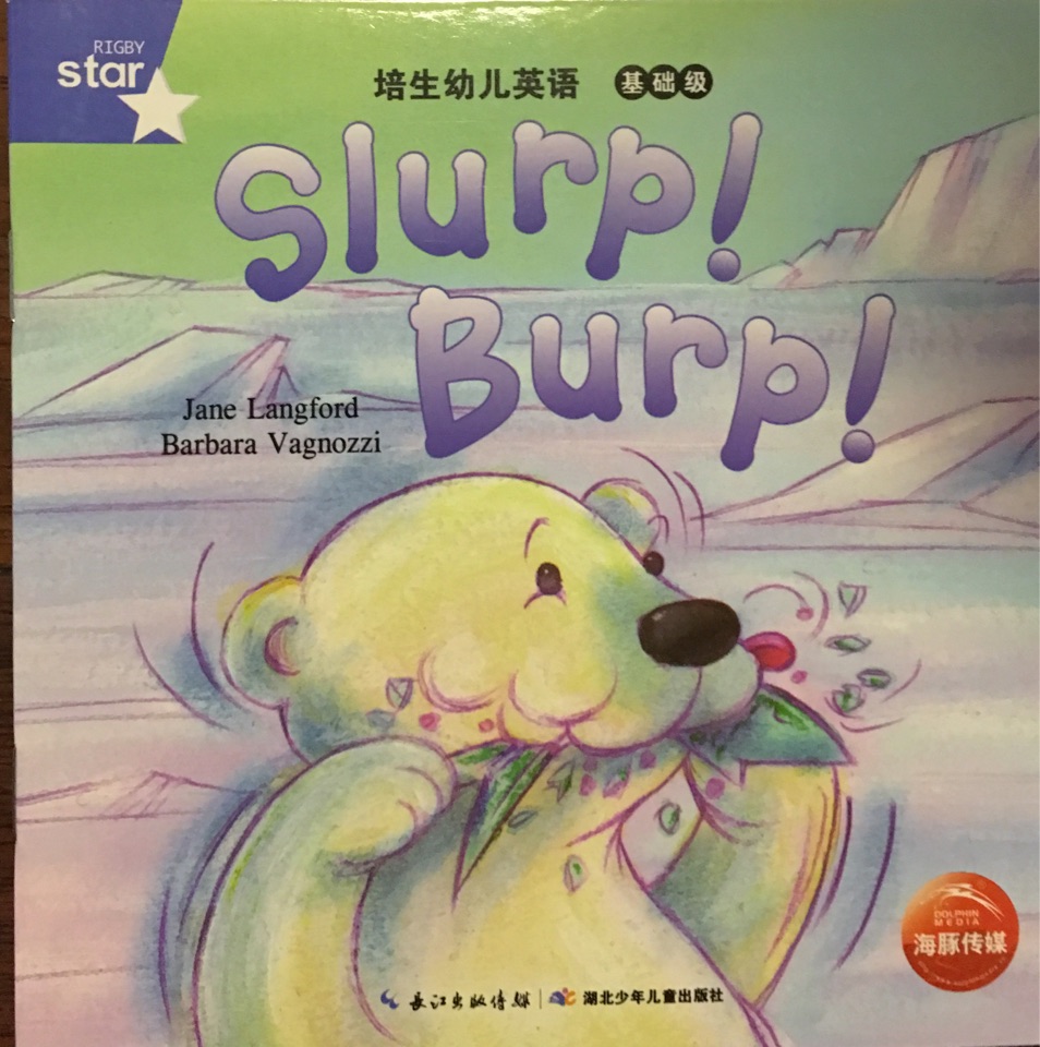 培生幼兒英語(基礎(chǔ)級): 24.slurp burp