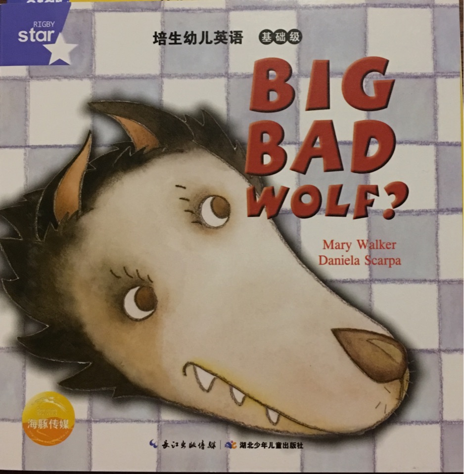 培生幼兒英語(yǔ)(基礎(chǔ)級(jí)): 22.big bad wolf