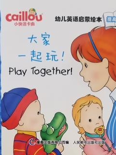 play together