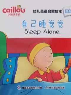 sleep alone