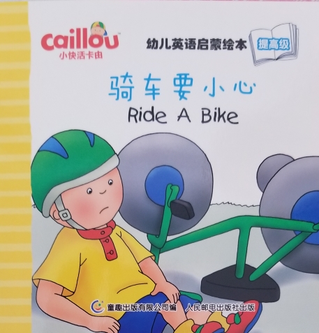 ride a bike