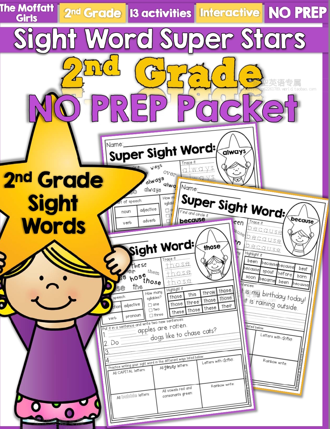 sight word super stars (2nd grade )