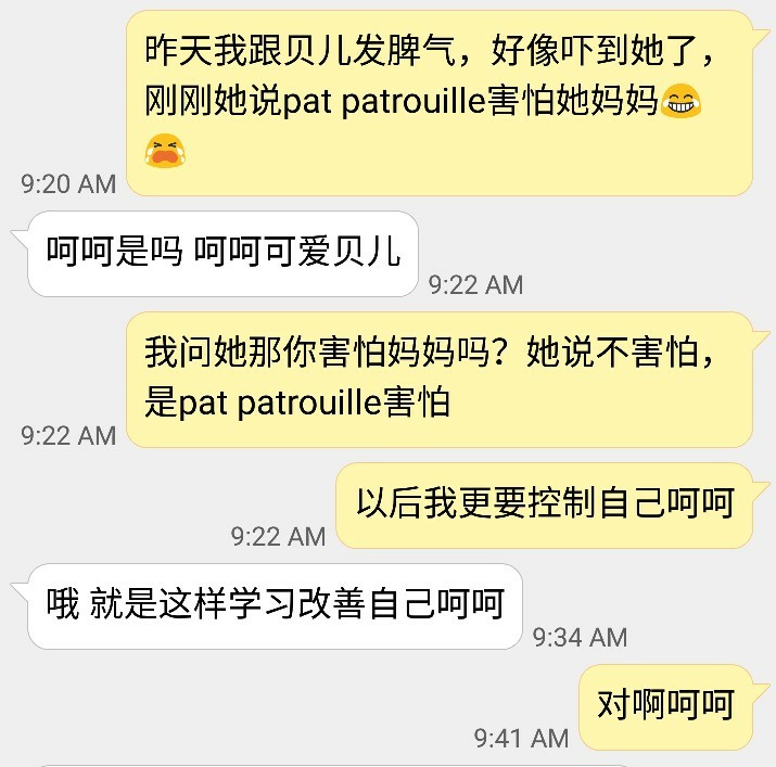 有話要溝通還是發(fā)