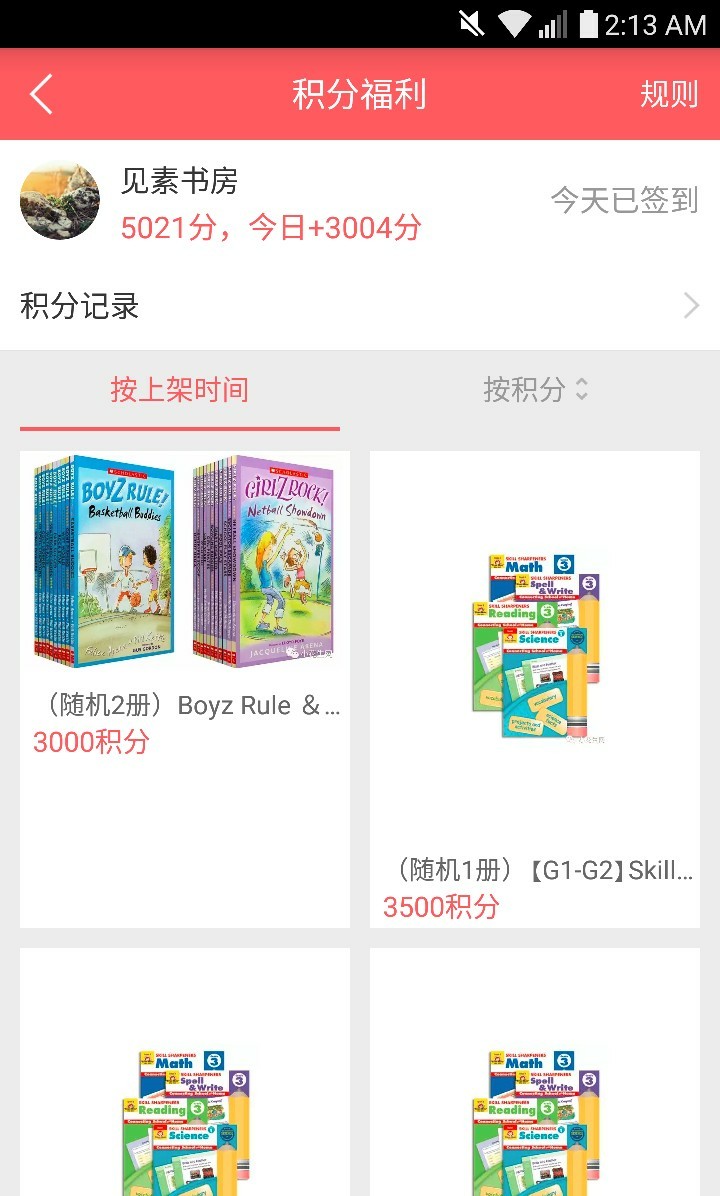 寫閨女入園經(jīng)歷的