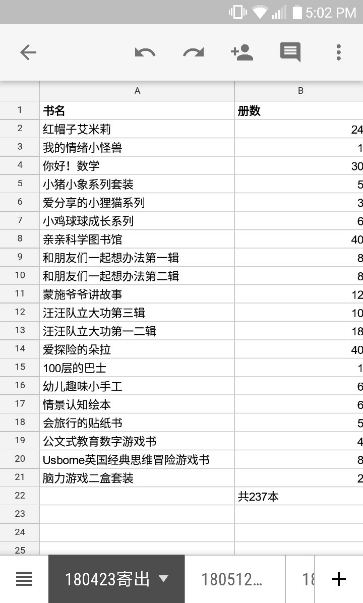 又一批書到啦