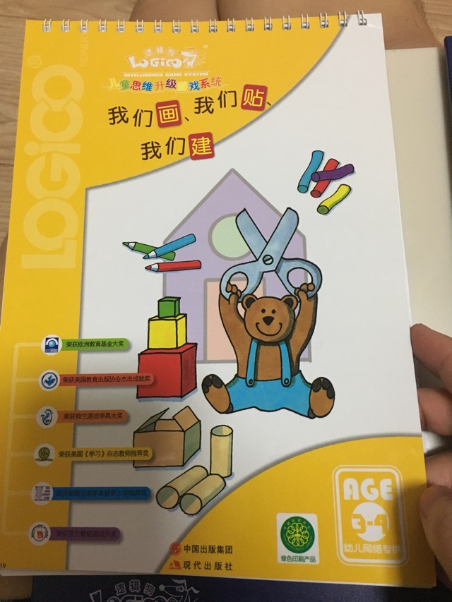 做邏輯狗還是得審