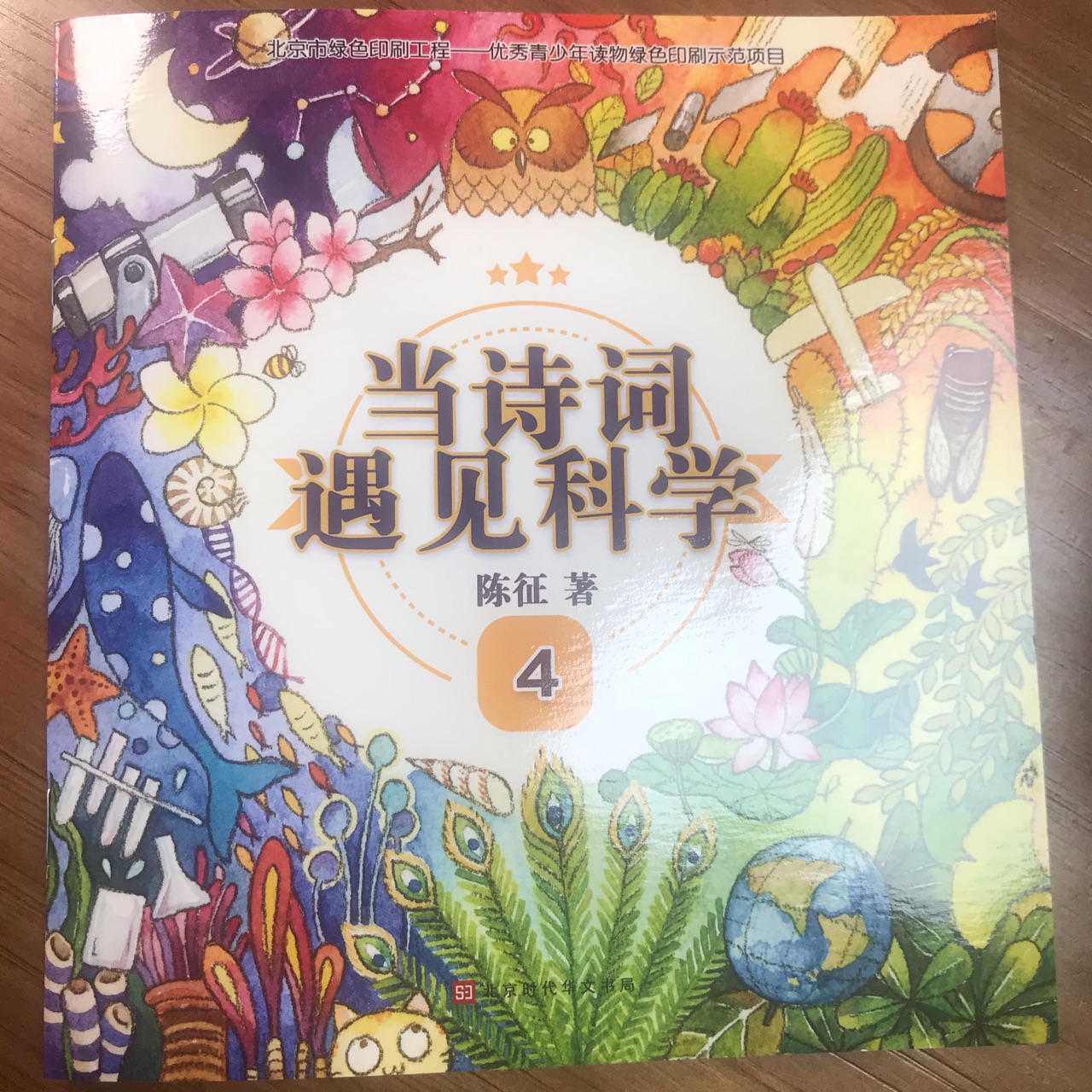 查看系列