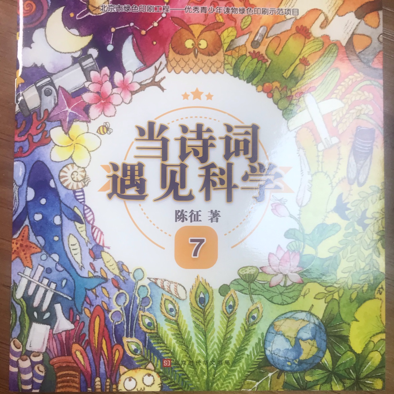 查看系列