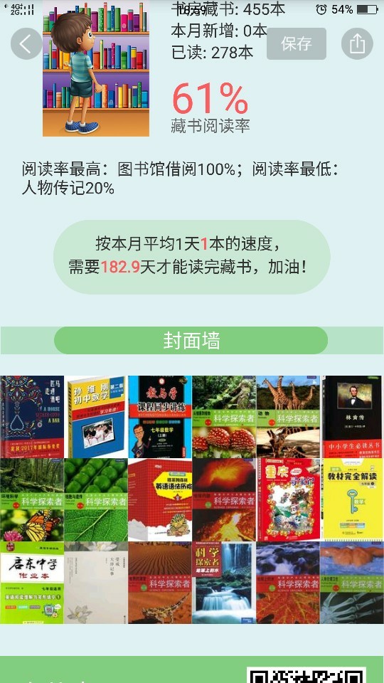 記錄201907