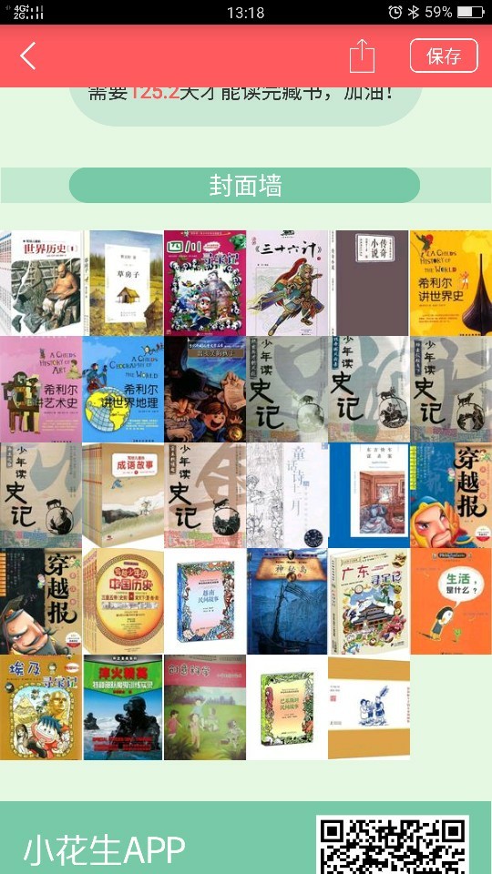 記錄201808