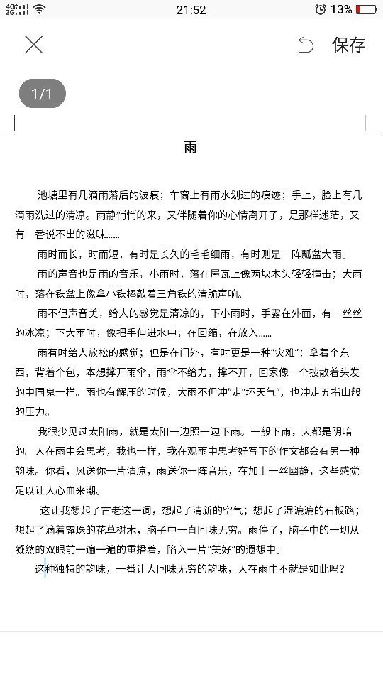 進(jìn)步大大的