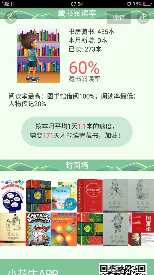 記錄201903