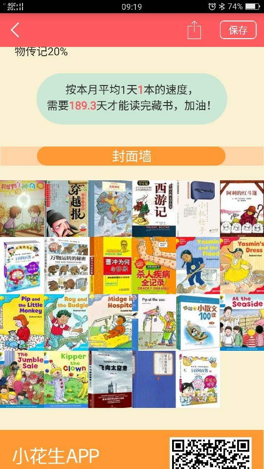 記錄201810