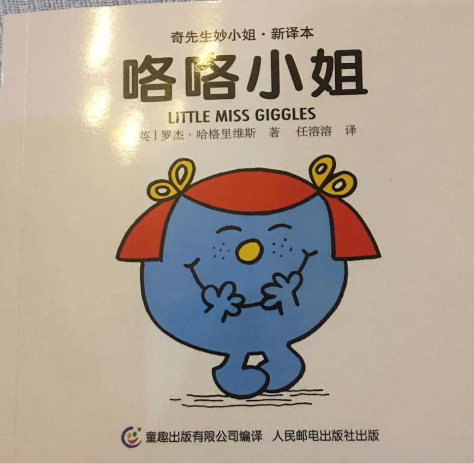 咯咯小姐