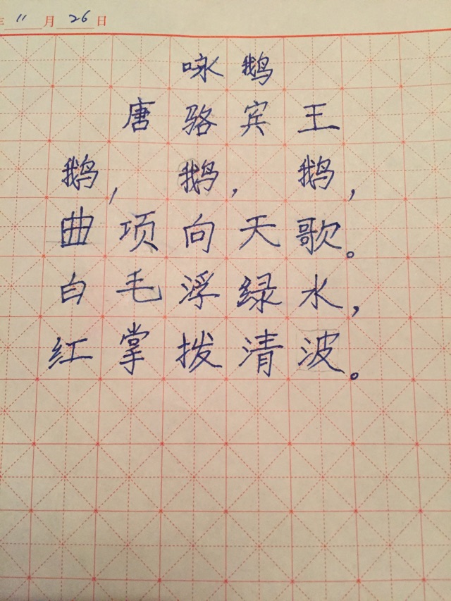 自雞寫(xiě)字一年半<f