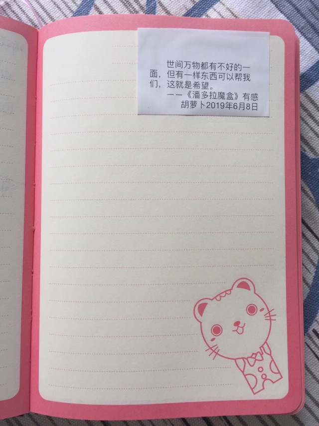 話說6月8日