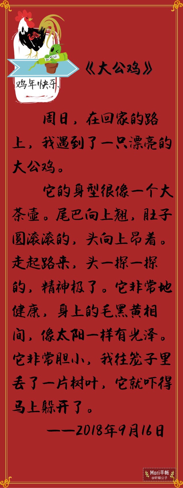 小動(dòng)物每年必寫，