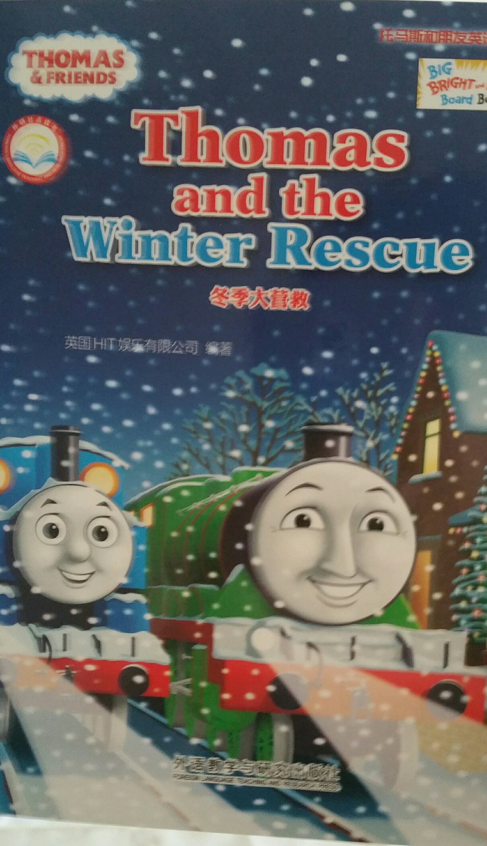 Thomas and the Winter Rescue