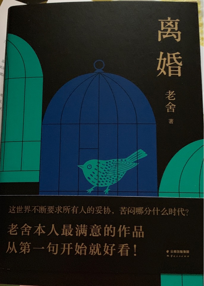 離婚