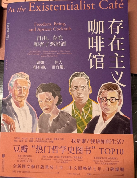 存在主義咖啡館
