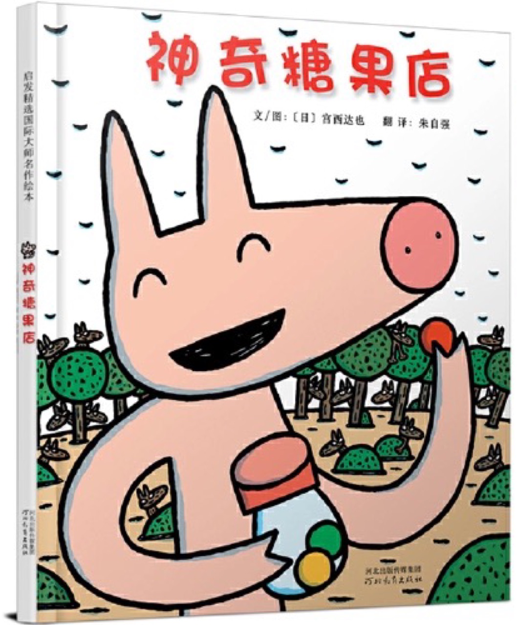 坐标日本，为你整理推荐日系绘本冷门佳作（我家最爱作家top10）