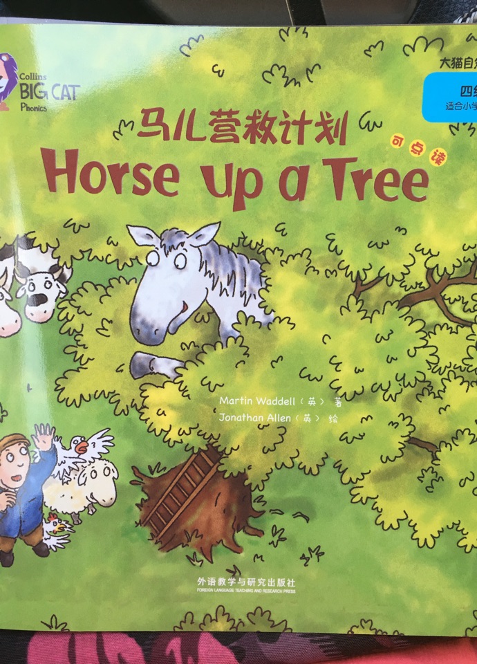 Horse up a tree