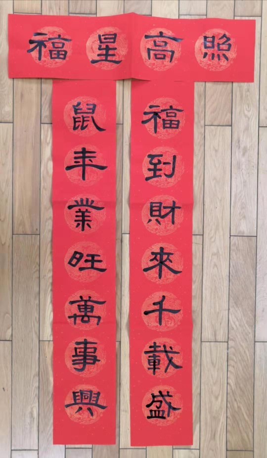 鼠年春聯(lián)