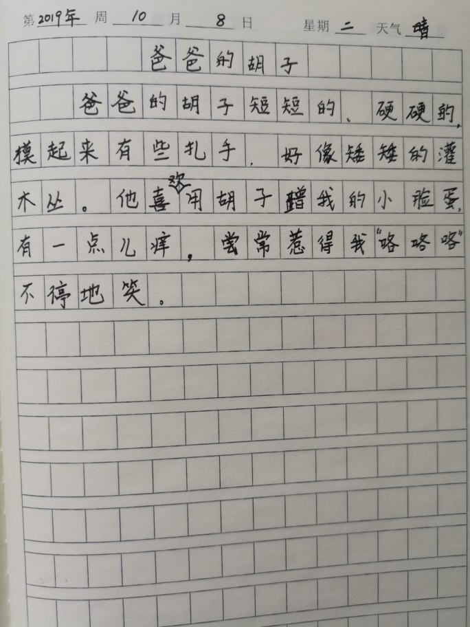 跟著素材學(xué)作文—