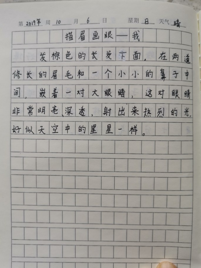 跟著素材學(xué)作文—