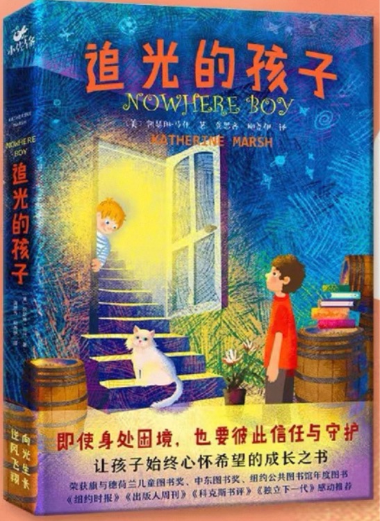 追光的孩子