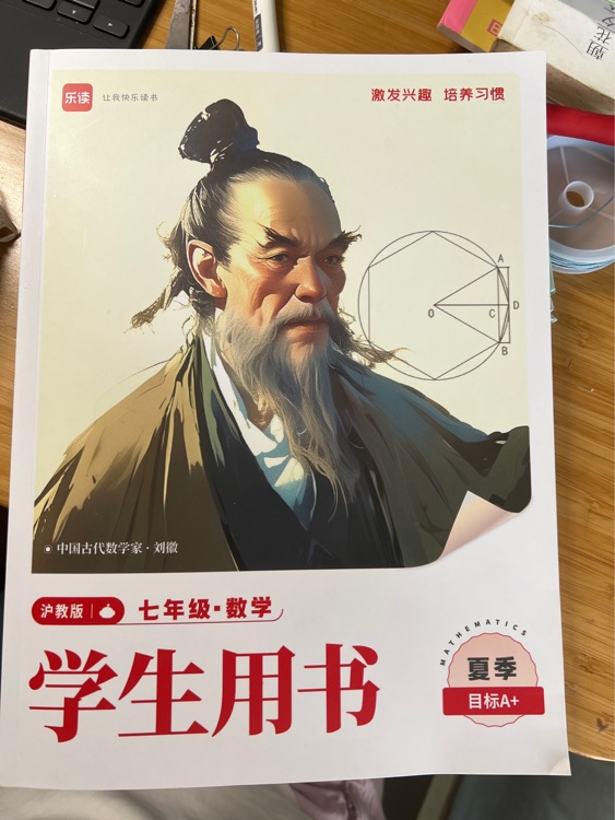 樂(lè)讀數(shù)學(xué) 學(xué)生用書