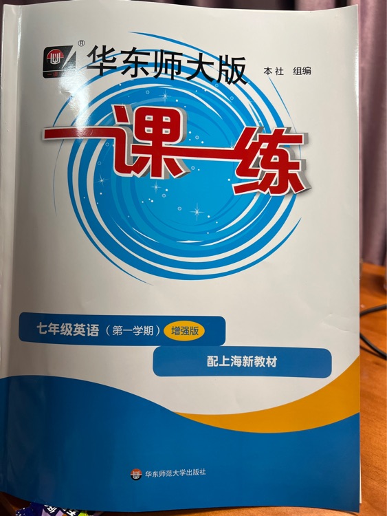 英語一課一練