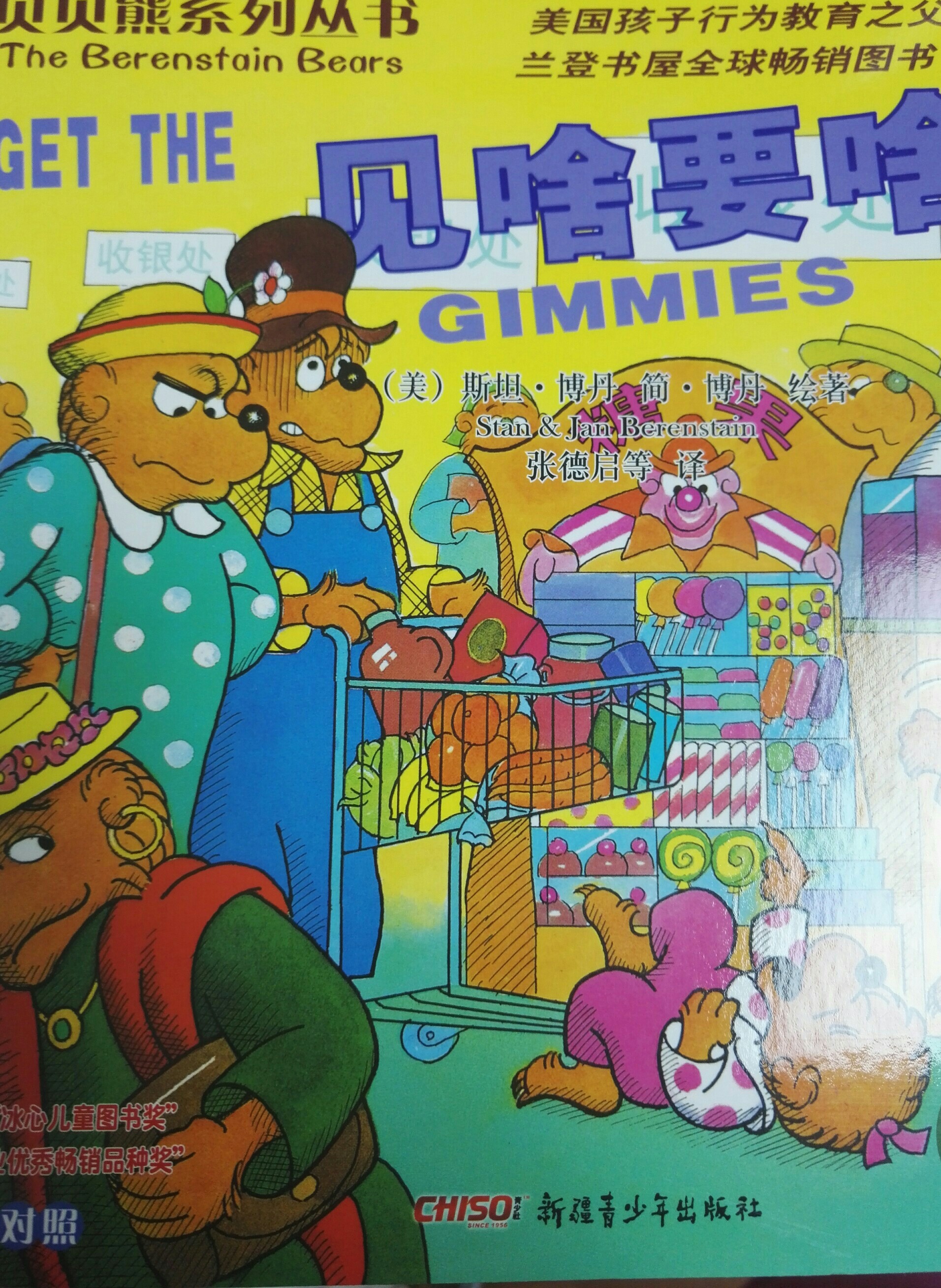 見啥要啥
