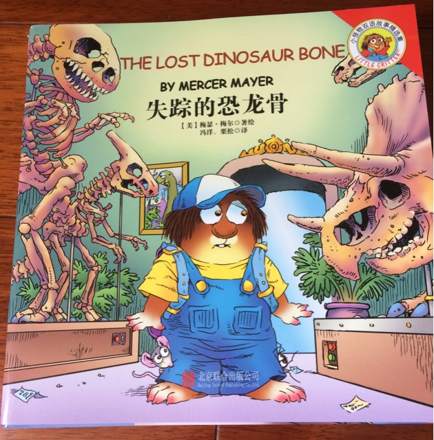 The Lost Dinosaur Bone