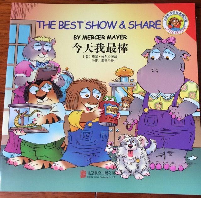 The Best Show & Share