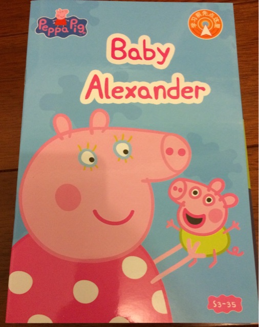 Peppa Pig 3-35 Baby Alexander