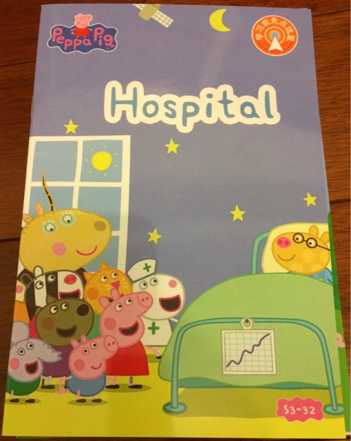 Peppa Pig 3-32 Hospital