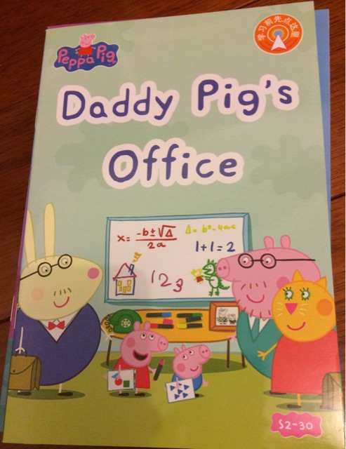 Peppa Pig 2-30 Daddy Pig's Office