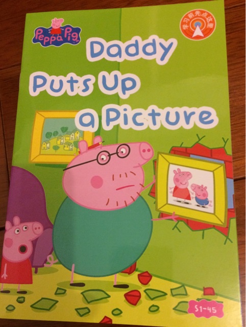 Peppa Pig 1-45: Daddy Puts Up a Picture