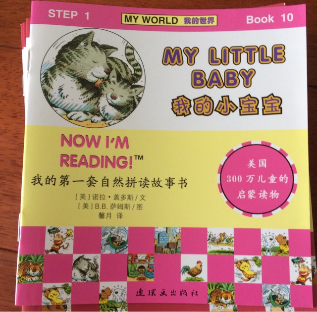 第一套自然拼讀故事書1-10 My Little Baby