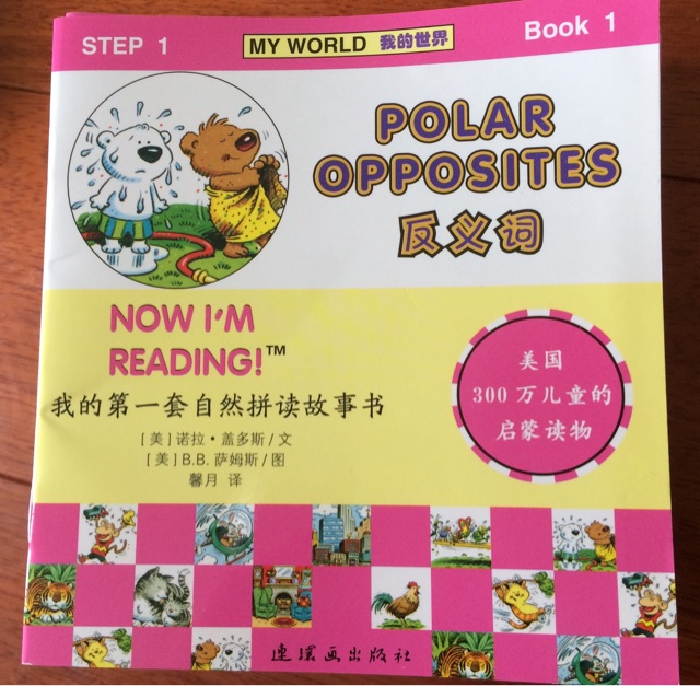 第一套自然拼讀故事書(shū)1-1 Polar Opposites