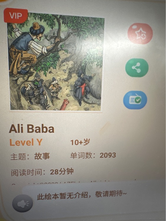 Ali Baba RAZ Y